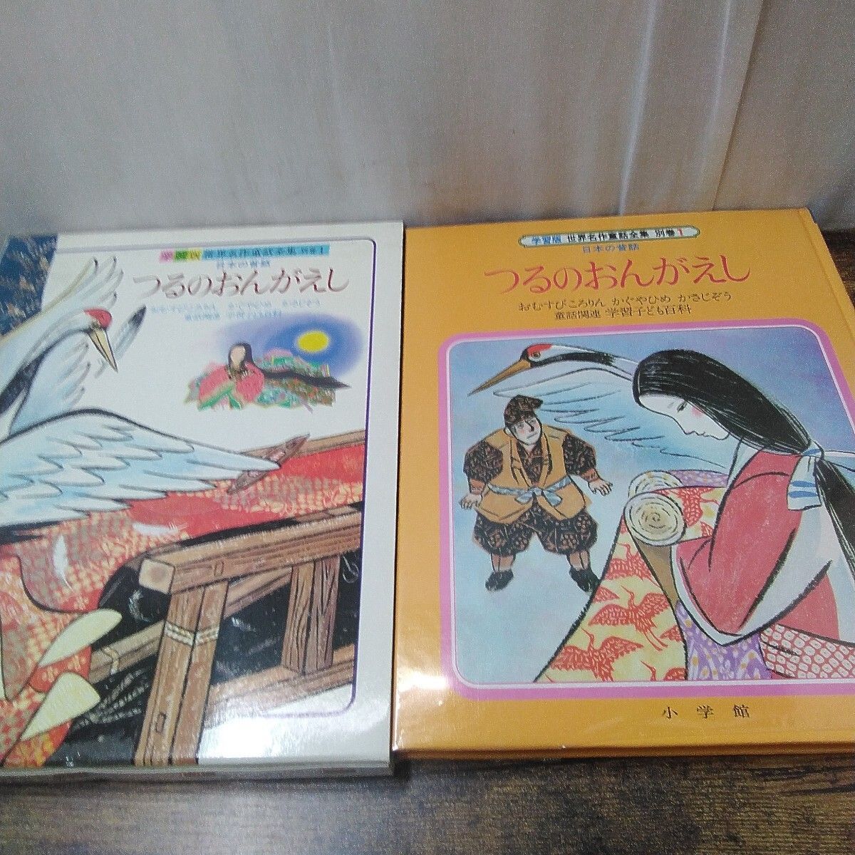 昭和レトロ 小学館 童話 「世界名作童話全集 しらゆきひめ