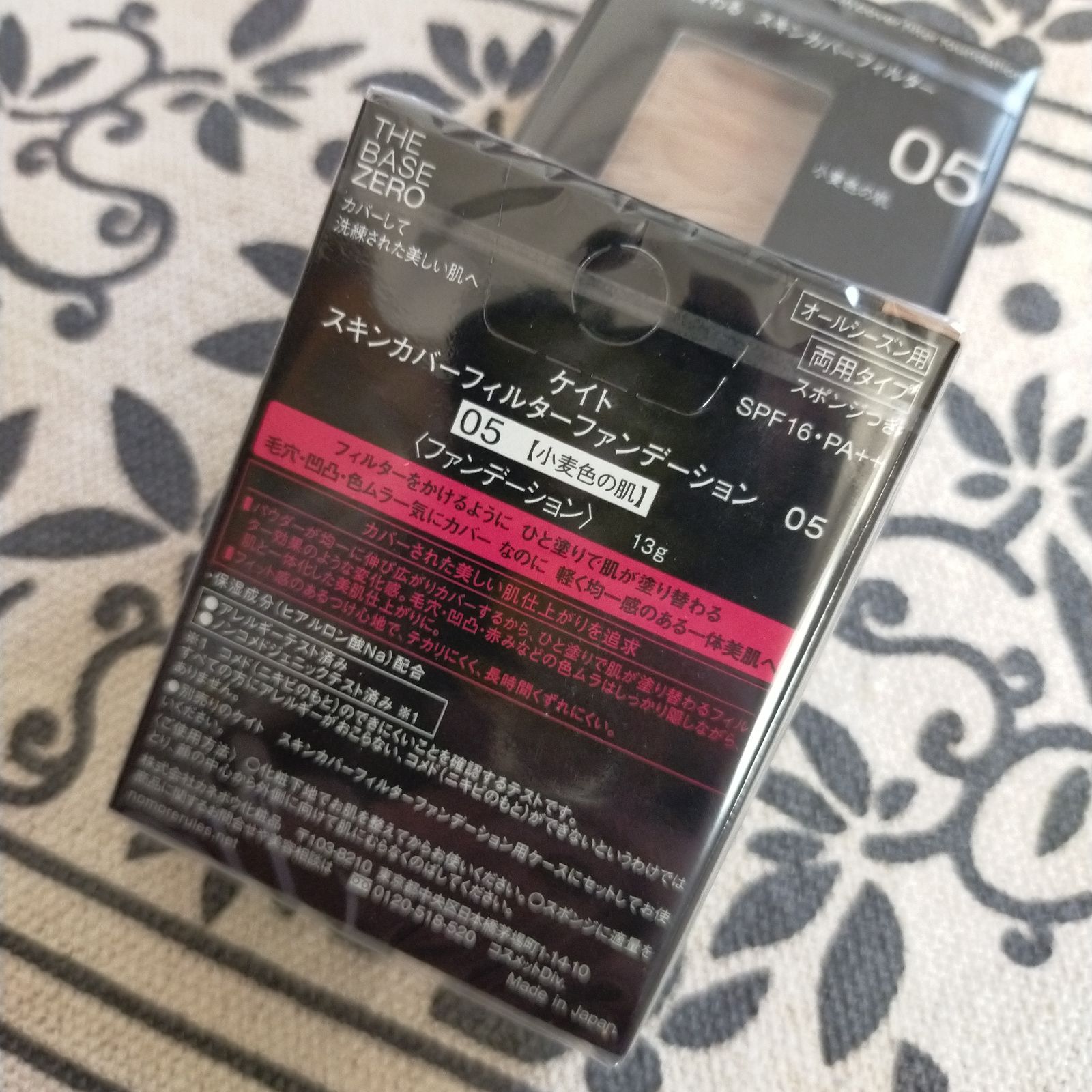 KATE スキンカバーフィルターファンデーション 05 小麦色の肌 パウダー