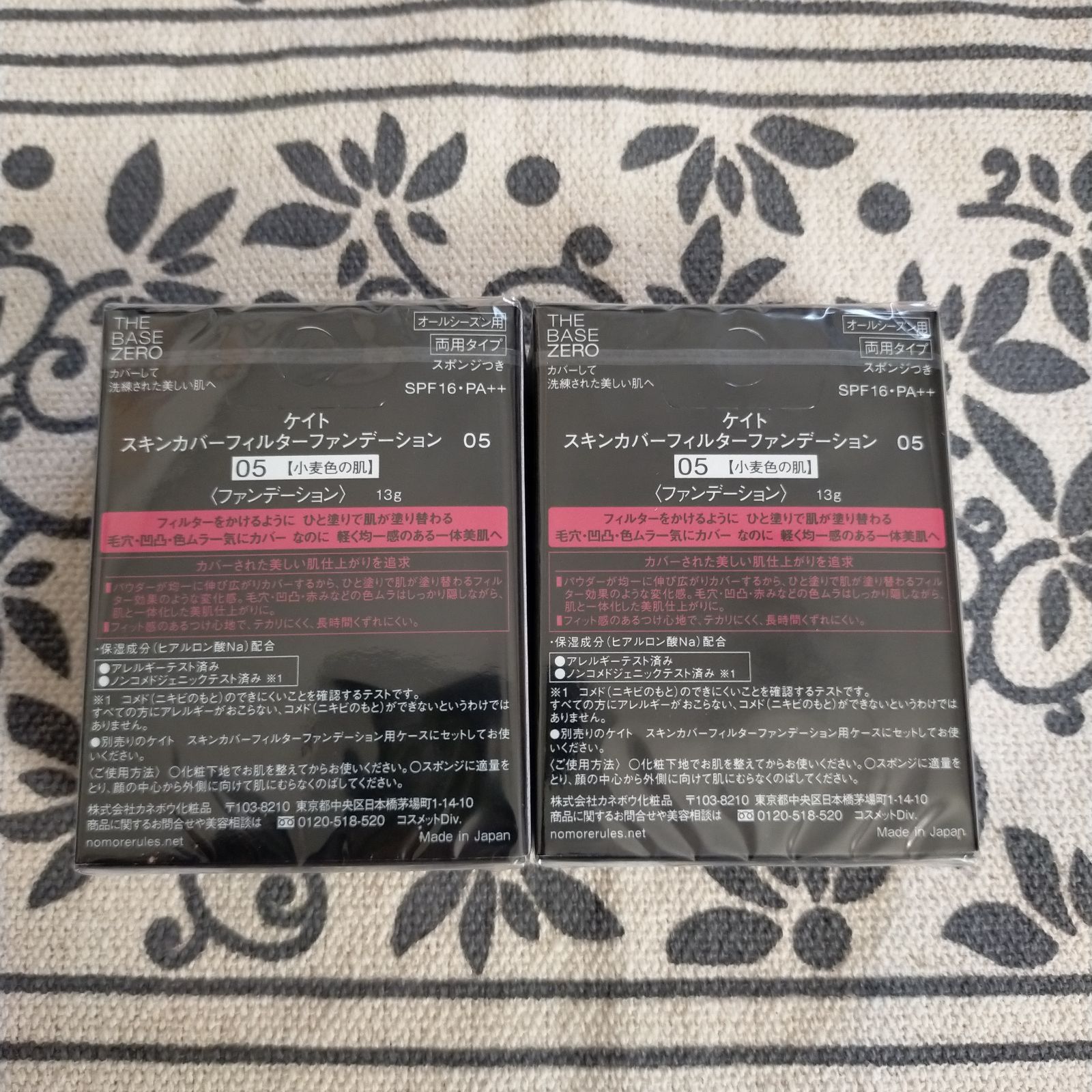 KATE スキンカバーフィルターファンデーション 05 小麦色の肌 パウダー