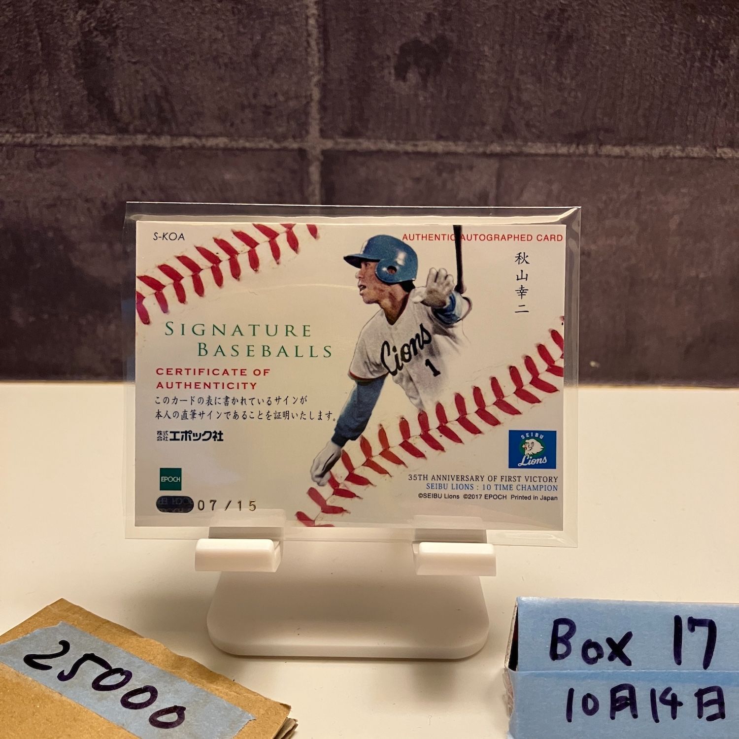 2017 EPOCH 35 th Anniversary of First Victory 秋山幸二 07 15 直筆サインカード 西武ライオンズ 10 TIME CHAMPION ボール カード