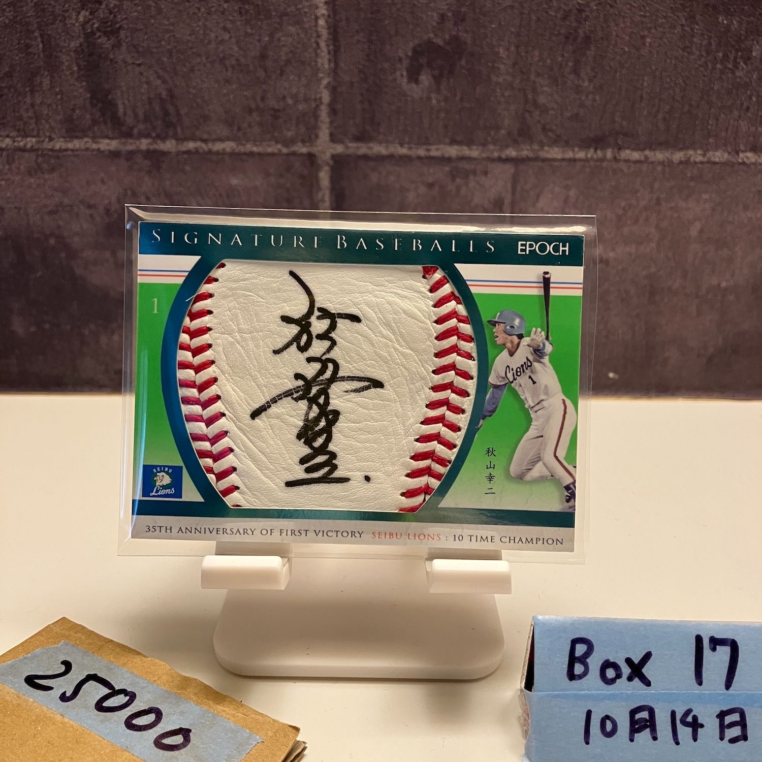 2017 EPOCH 35th Anniversary of First Victory 秋山幸二 07/15 直筆