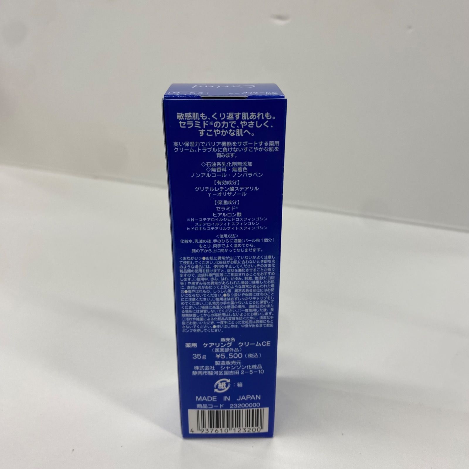 K2104 CHANSOM COSMETICS シャンソン化粧品 薬用 ケアリング クリーム