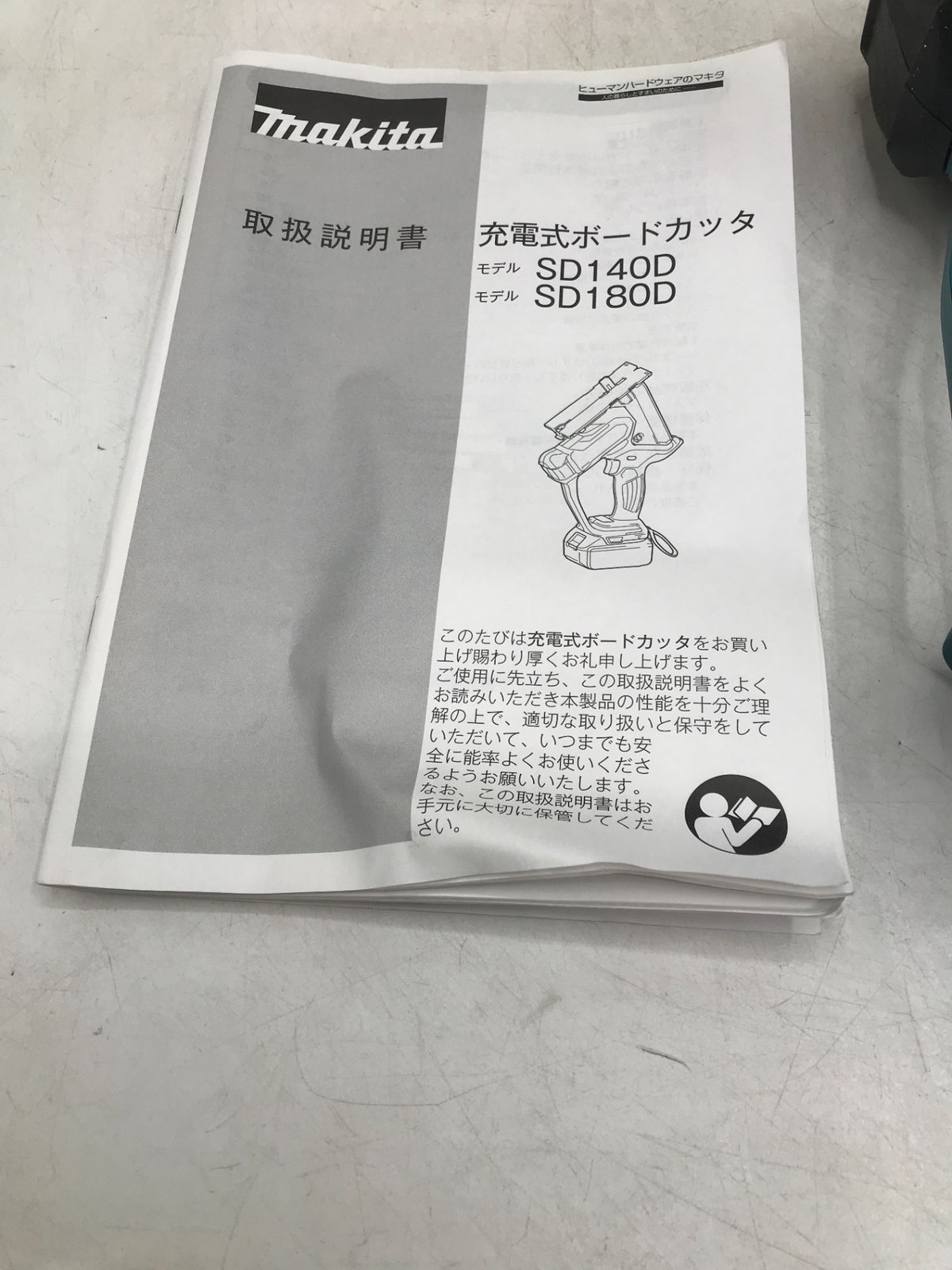 ♥ Makita|マキタ 18 v充電式ボードカッタ SD 180 DZ 本体のみ エコツー M 02