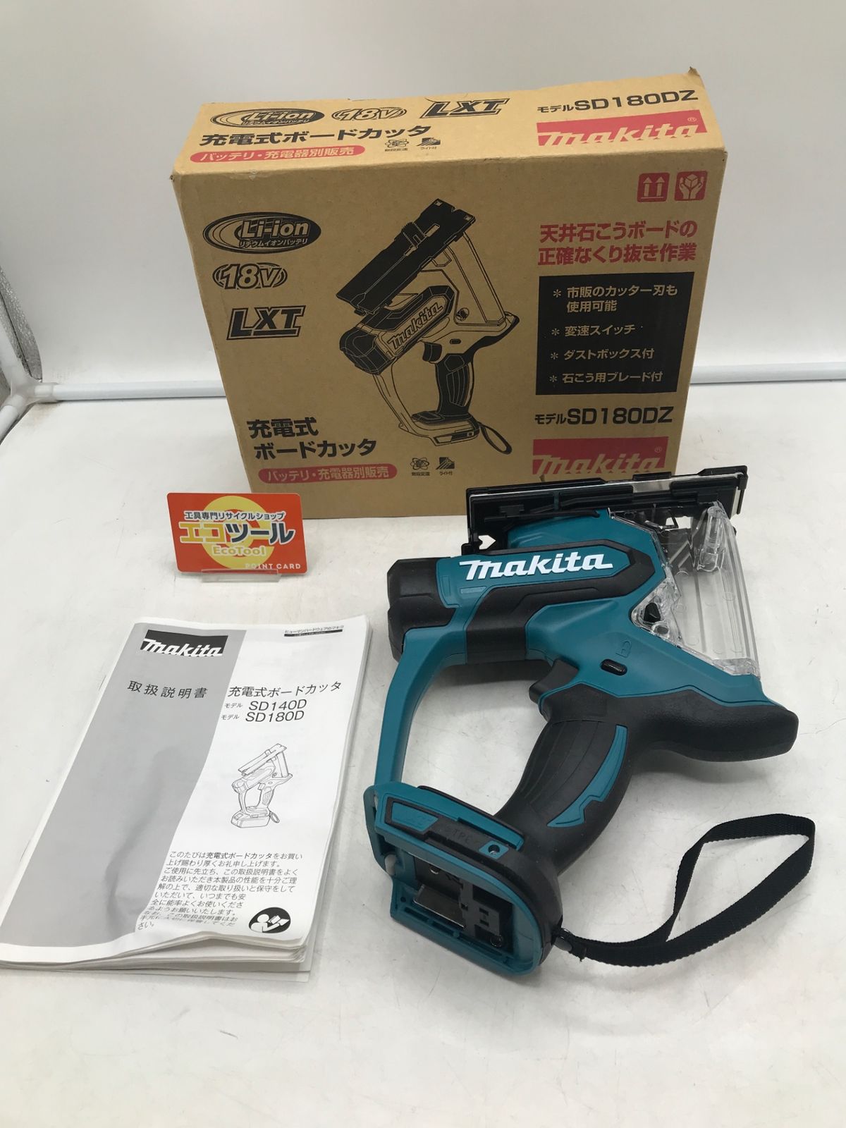 ♥ Makita|マキタ 18 v充電式ボードカッタ SD 180 DZ 本体のみ エコツー M 02