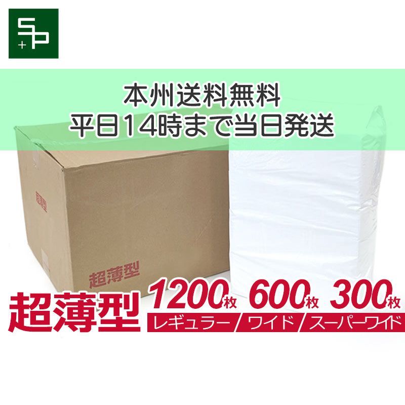 shop スタイルプラスオリジナル 超薄型ペットシーツ レギュラー | ワイド スーパーワイド