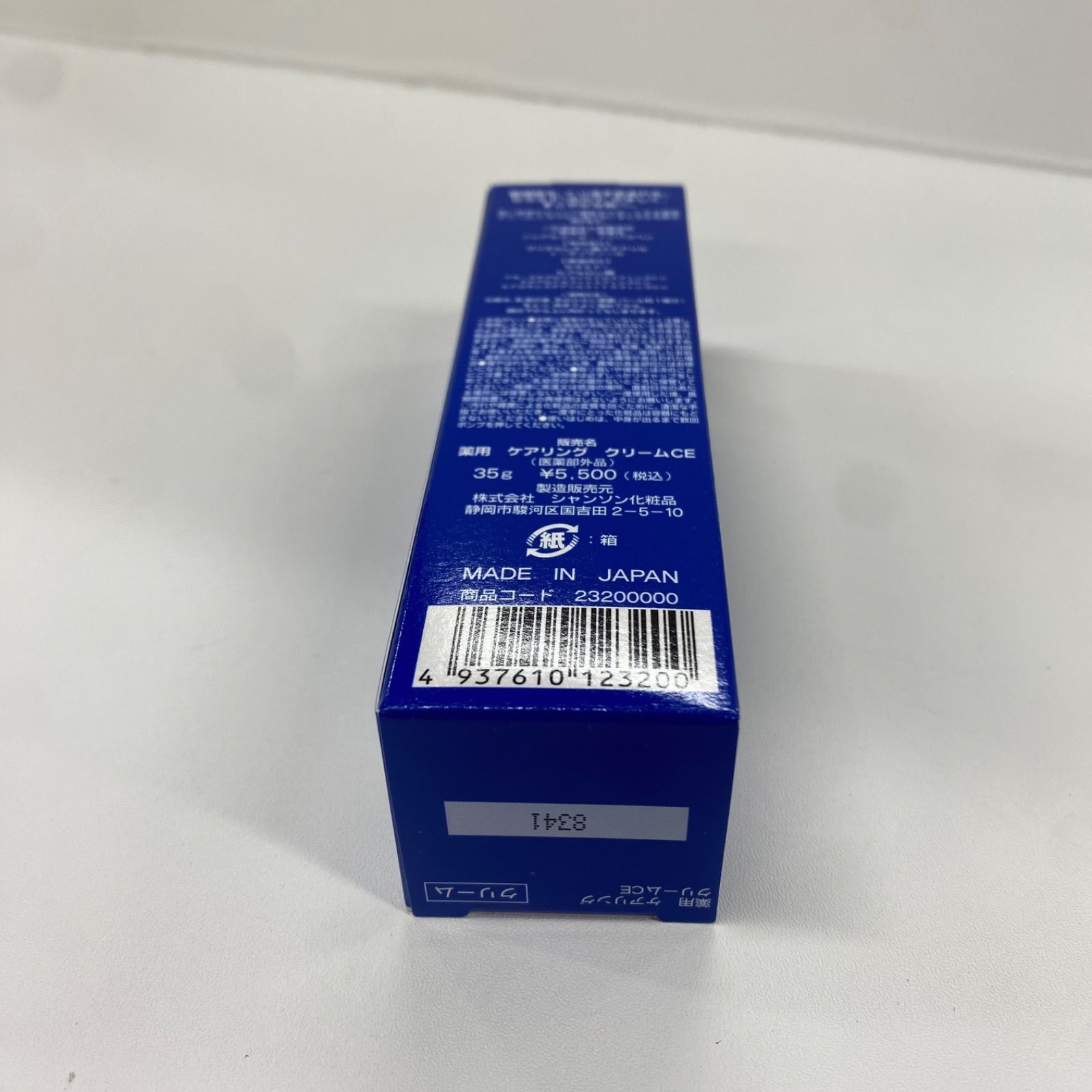 K2105 CHANSOM COSMETICS シャンソン化粧品 薬用 ケアリング クリーム