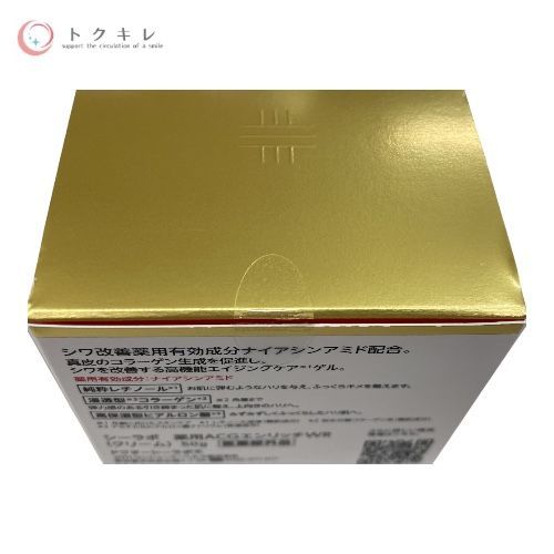  トクキレ ファンファレ ととのうぐらす 薬用リンクルホワイトニングジェルFF 40 g×2 Dr.シーラボ 薬用ACGエンリッチWR クリーム 50 g ジェル 3点セット ♥ フェイスジェル ゲル スキンケア 基礎化粧品