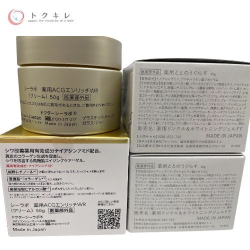 トクキレ ファンファレ ととのうぐらす 薬用リンクルホワイトニングジェルFF 40 g×2 Dr.シーラボ 薬用ACGエンリッチWR クリーム 50 g ジェル 3点セット ♥