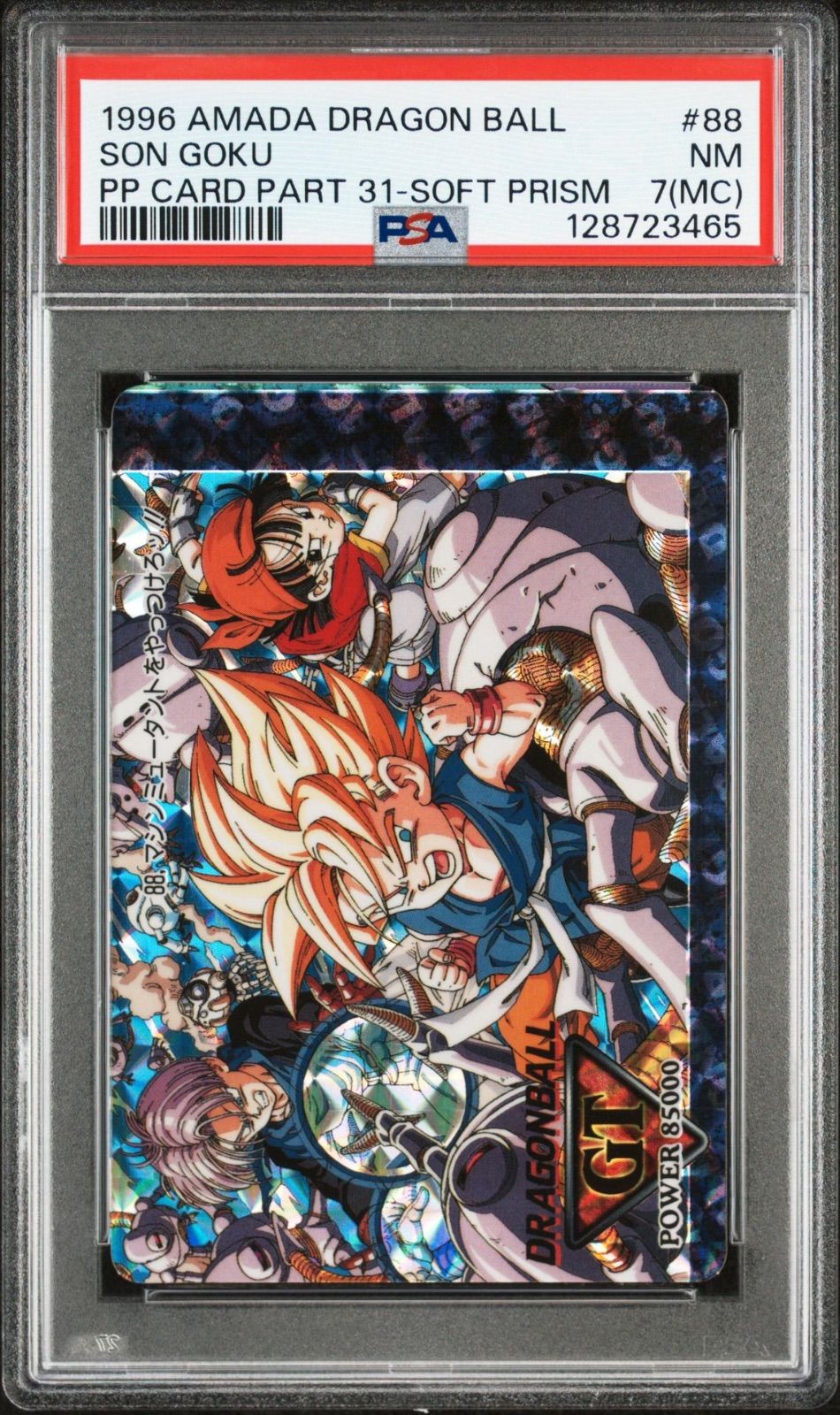 ドラゴンボールGT カード PP アマダ プリズム 1996 パート31 88 孫悟空