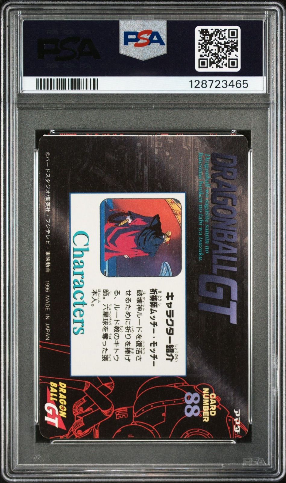 ✅早い者勝ち❗️1999年初期⭐️vol1〜7ノーマルカードコンプリート✨美品 袋出し 極美品】1990 ドラゴンボール アマダ No.381 PPカードダス 袋