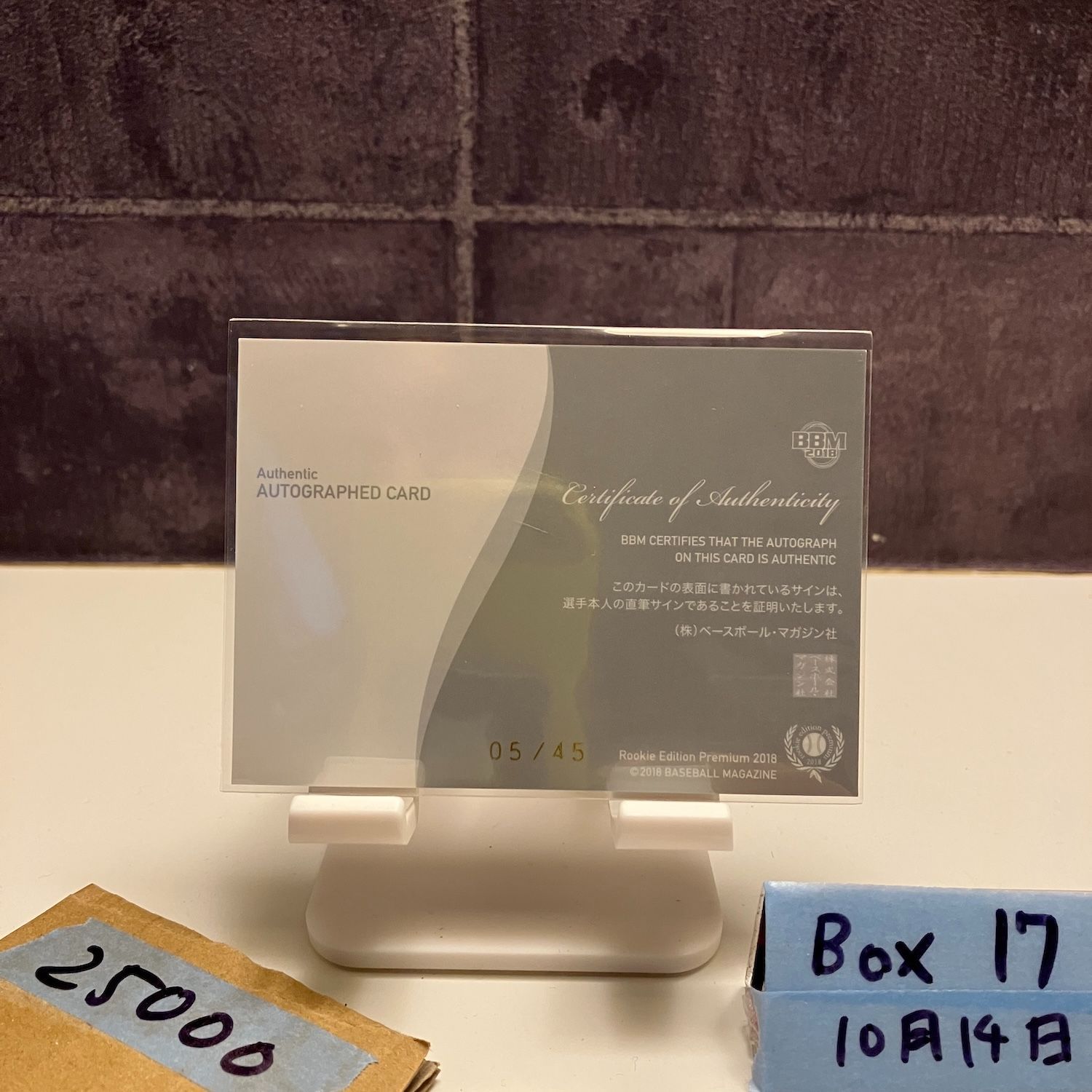 2018 BBM Premium 東克樹 05/45 直筆サインカード 横浜DeNA