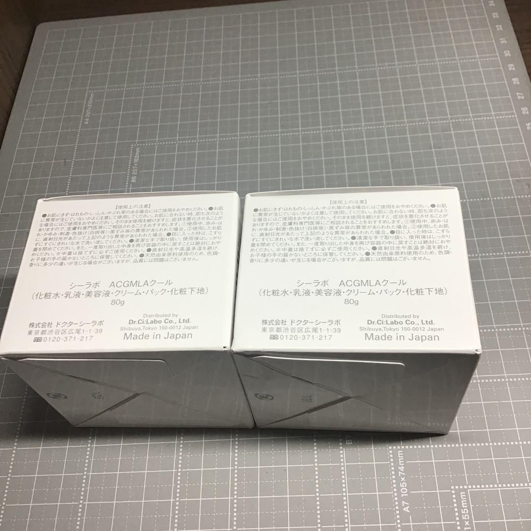 シーラボ ACGMLAクール 80 g