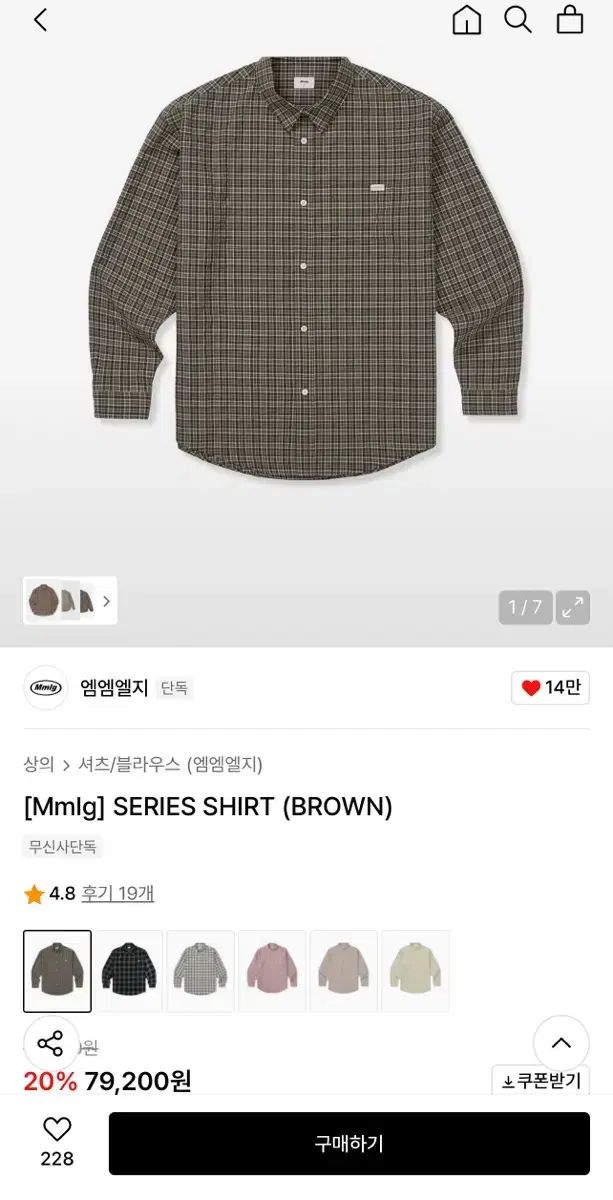 Mmlg ブラウン CHECK シャツ s