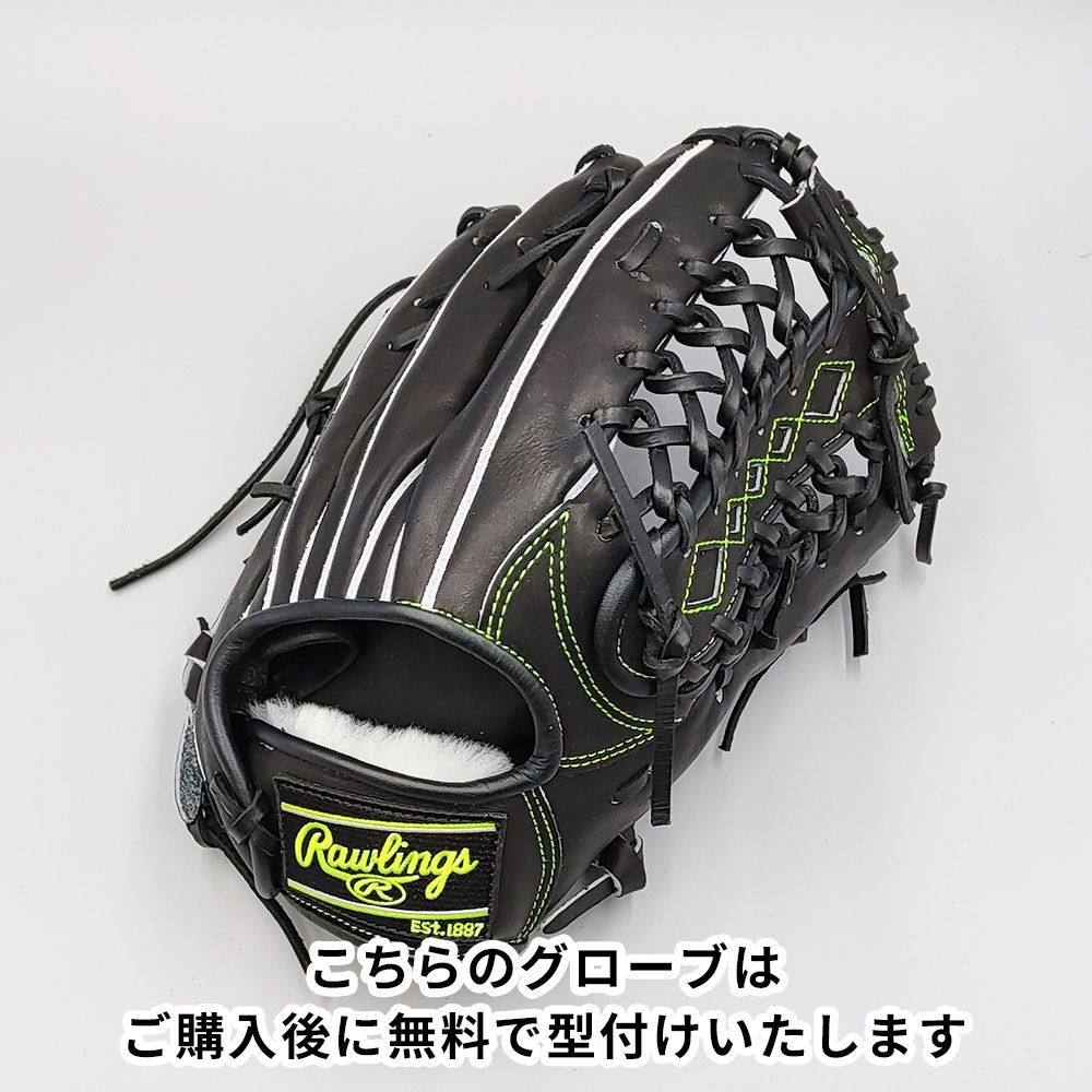 高校野球対応 ローリングス 軟式グローブ 外野手用 無料型付け Rawlings グラブ NE 1190