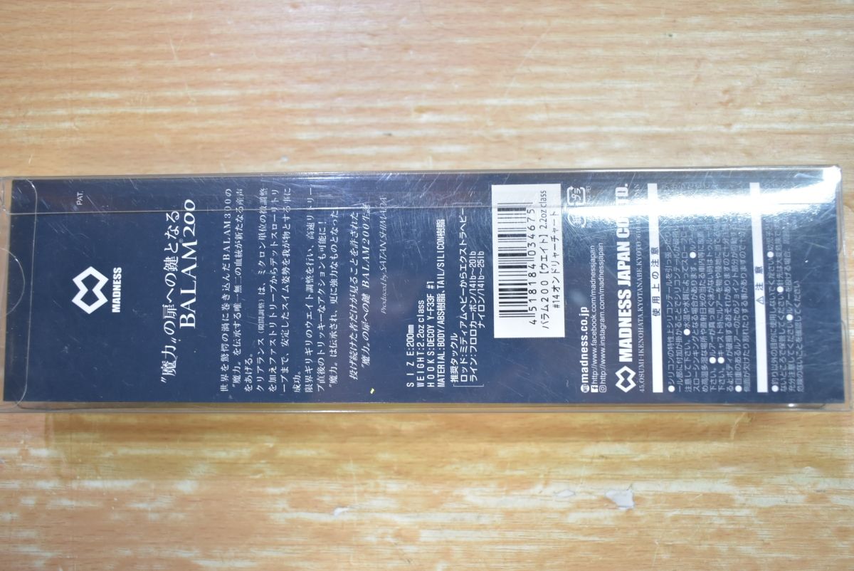 マドネス バラム 200 オンドリャーチャート madness BALAM バス