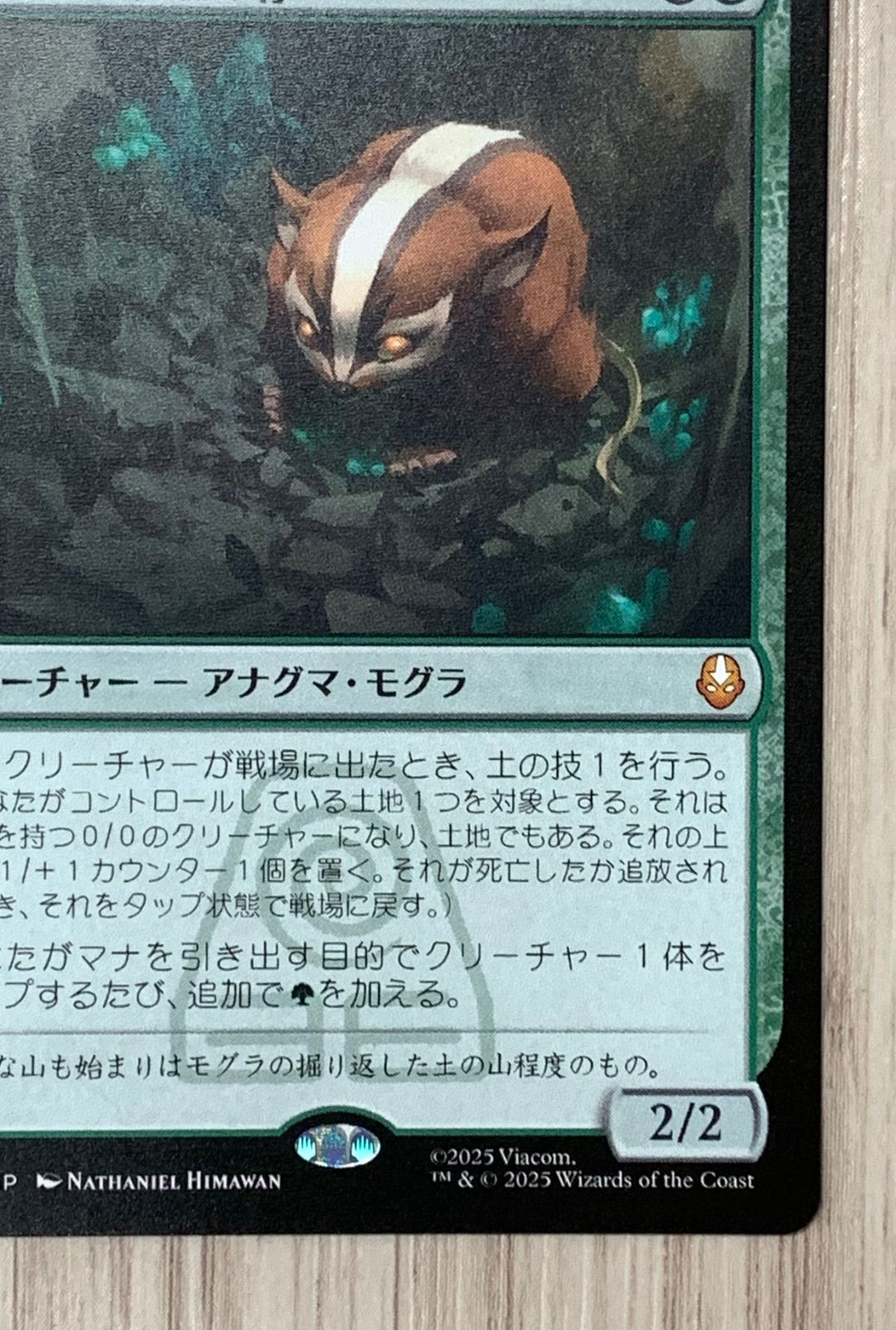 セール中 マジック・ザ・ギャザリング アナグマモグラの仔 M0167 TLA