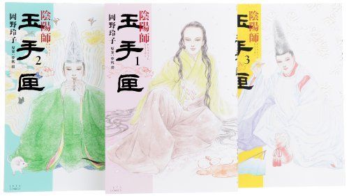 【中古】陰陽師 玉手匣 コミック 1-3巻セット (ジェッツコミックス) 玉手匣 陰陽師 (ジェッツコミックス) 0 (ジェッツ 玉手箱