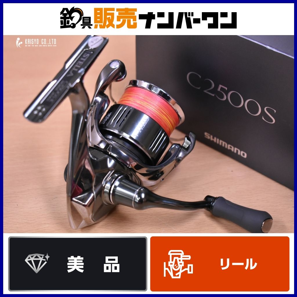 シマノ 22 ステラ C2500S スピニングリール SHIMANO STELLA バス