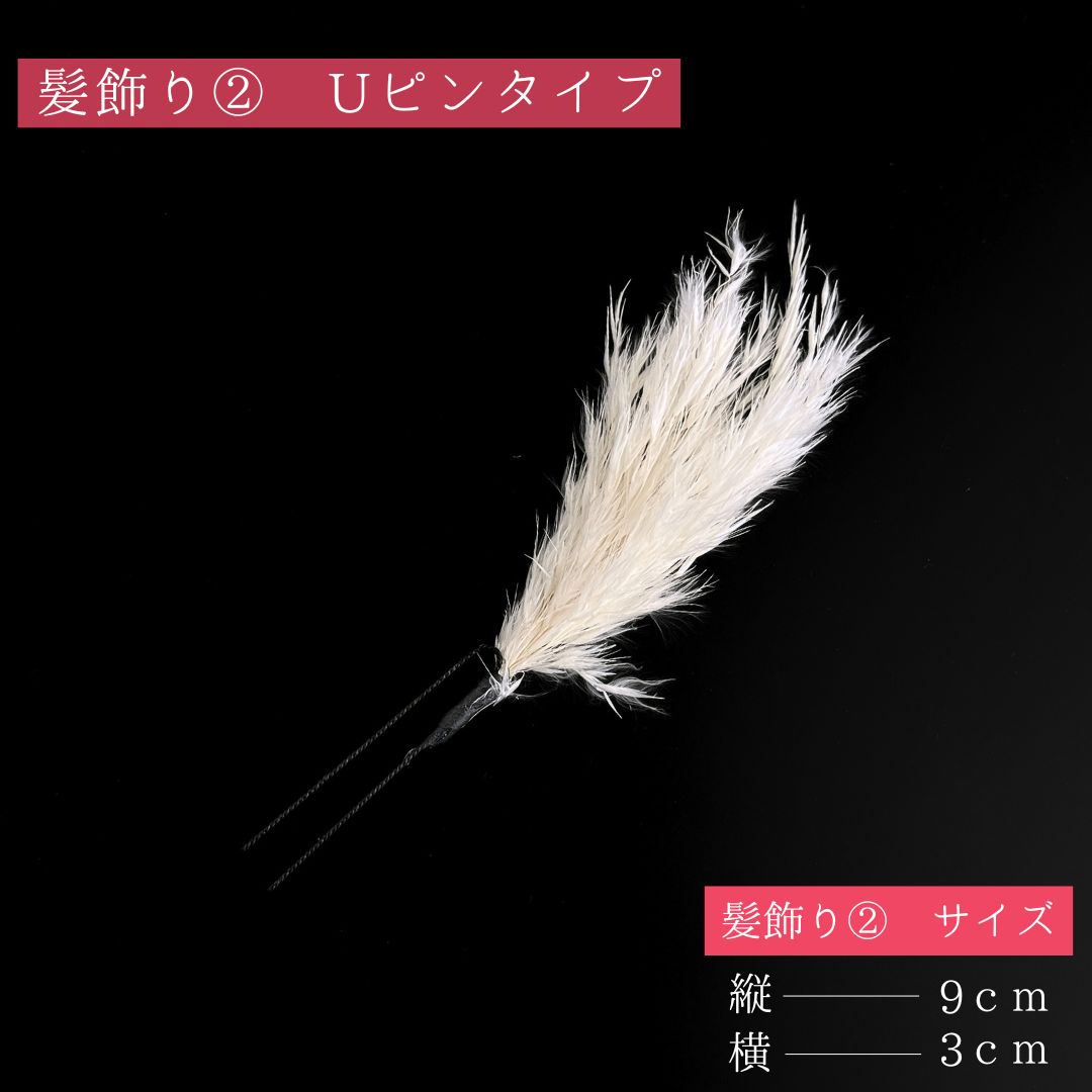 コーム式 Uピン式