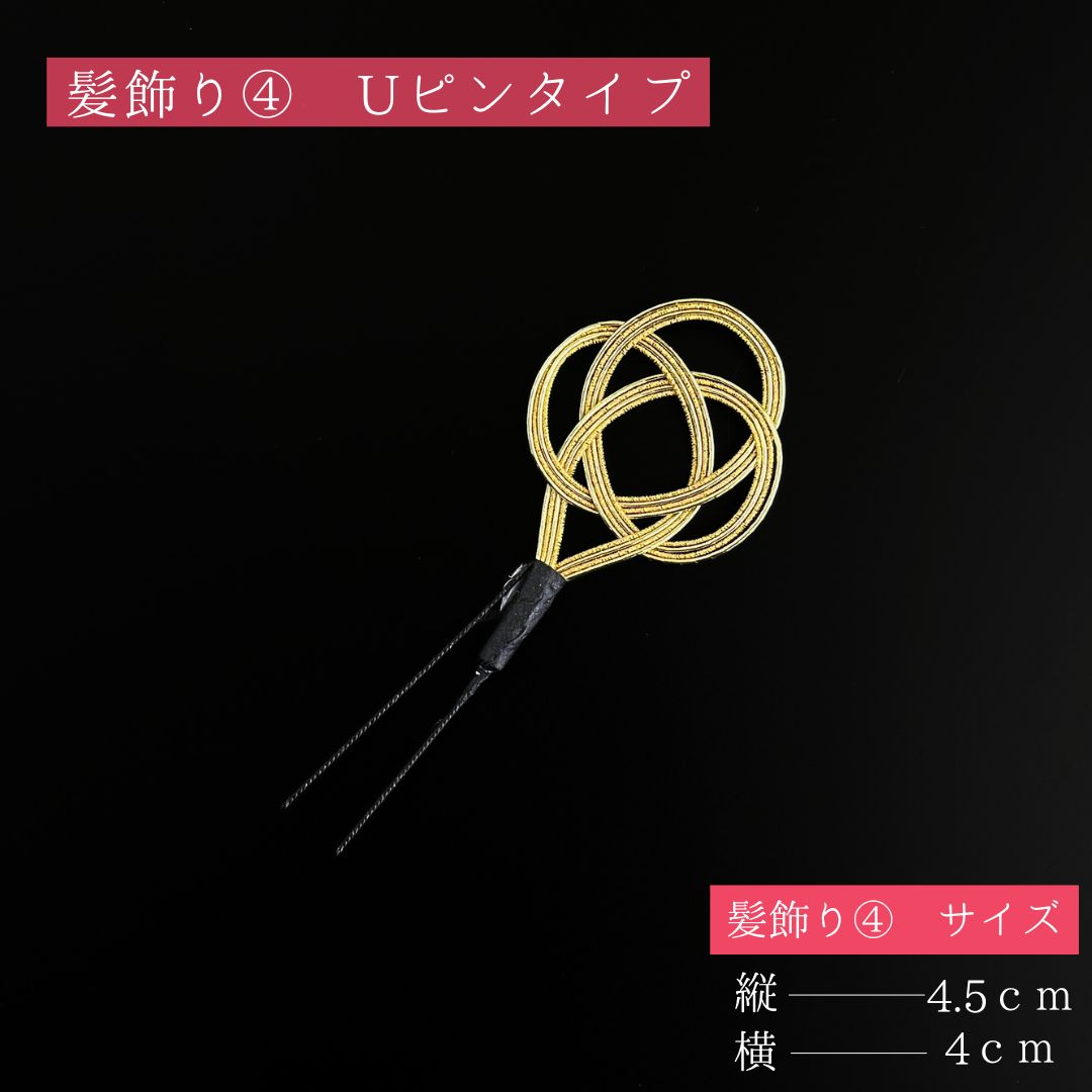  ピンク 花 髪飾り 4点セット 成人式 卒業式 結婚式 振袖 袴 訪問着 着物 和装 浴衣 ゆかた ピンク色 つまみ細工 コーム式 Uピン式 花飾り 水引き飾り タッセル HCJA 511 かんざし 髪飾り 和装小物