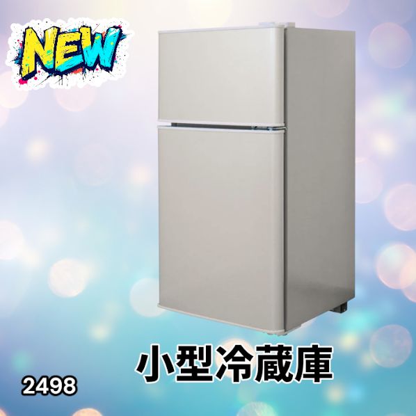 2498 小型 冷蔵庫 60L シルバー 冷蔵室 38L 冷凍室 22L 1人暮らし 2