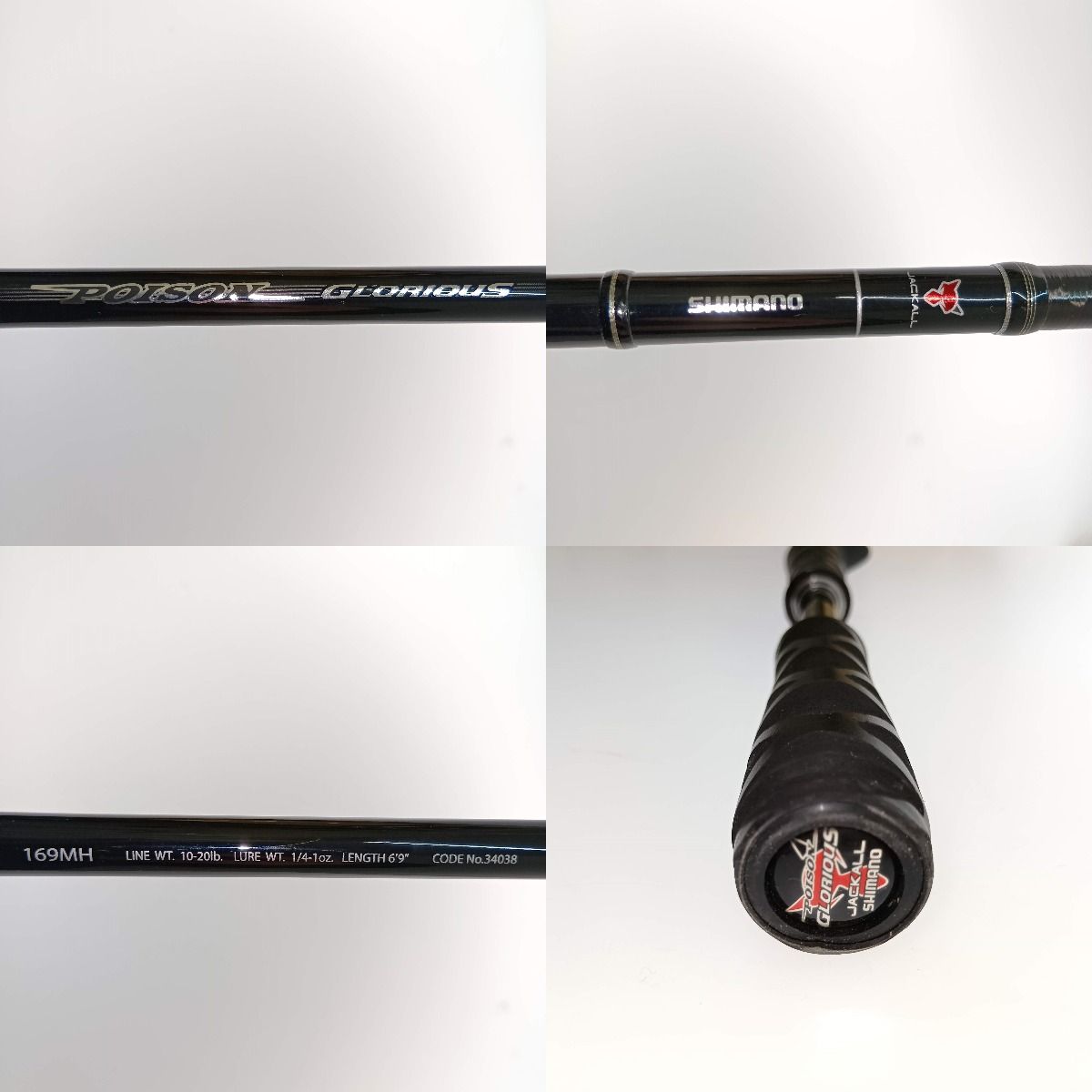  □□SHIMANO シマノ ポイズングロリアス ジャッカル 169 MH 34038 ウェア ルアーロッド ロッド