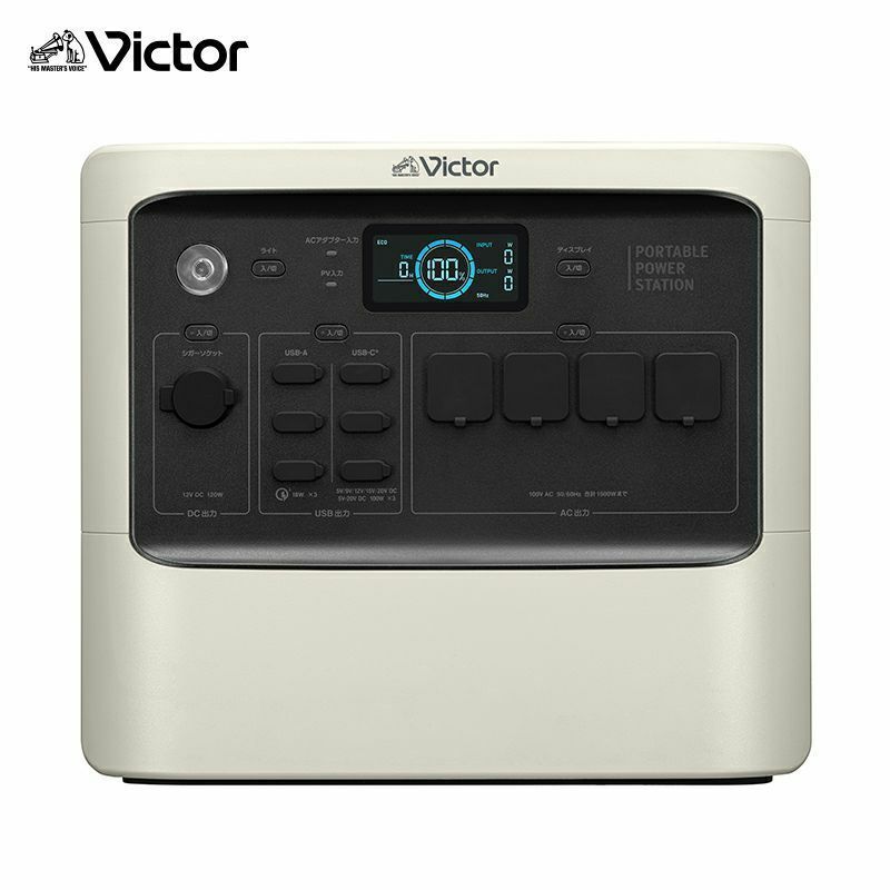 JVC Victor ポータブル電源 ベージュ BN RF 1500 ハイパフォーマンスモデル 防災対策 アウトドア