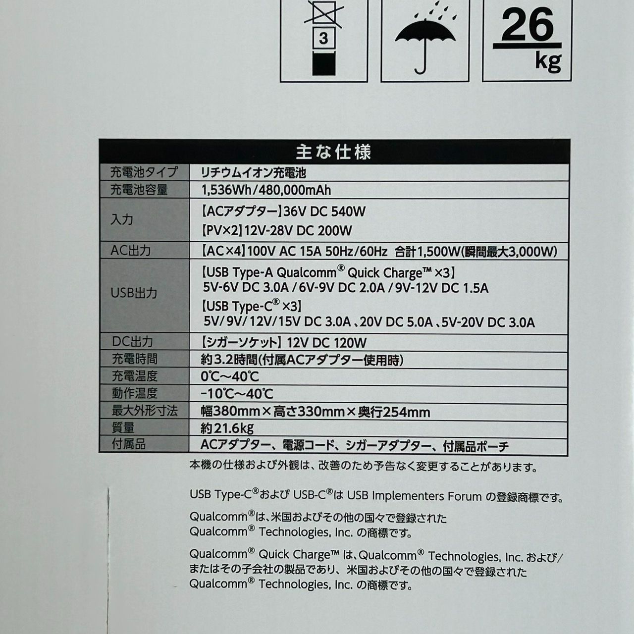  JVC Victor ポータブル電源 ベージュ BN RF 1500 ハイパフォーマンスモデル 防災対策 アウトドア 発電機 ポータブル電源 防災関連グッズ