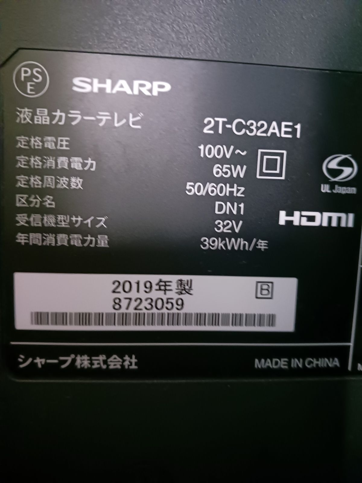  シャープ SHARP AQUOS 液晶 テレビ 2 T C 32 AE 1 液晶テレビ テレビ本体