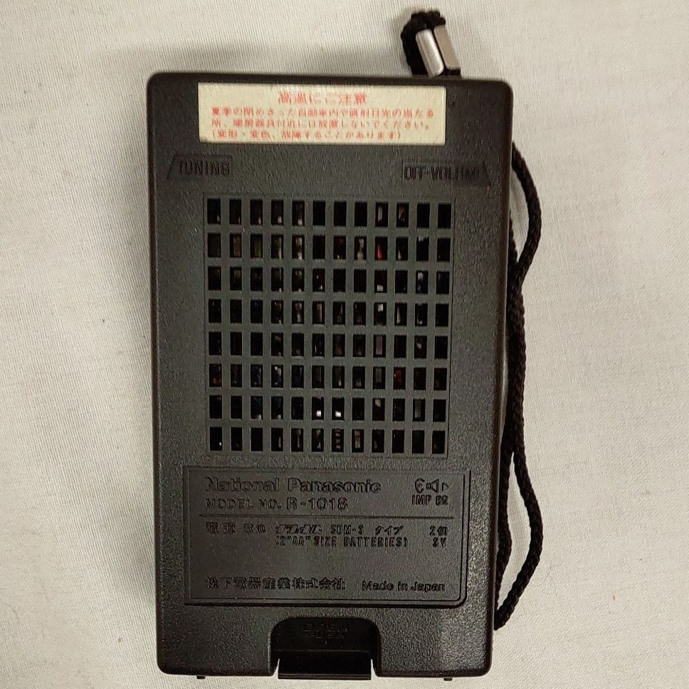 [新品未使用]National Panasonic R-1018 AM専用ラジオ Amazon.co.jp: National Panasonic ナショナル パナソニック 松下電器
