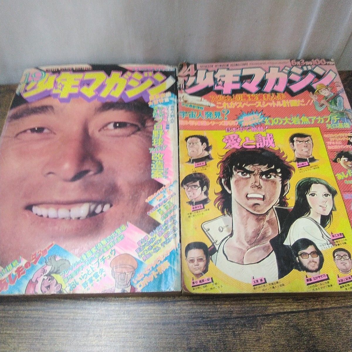 昭和の週刊少年マガジン '73／32 講談社 空手バカ一代 週刊少年マガジン1972年31号～45号 オリジナル製本 – 闘道館