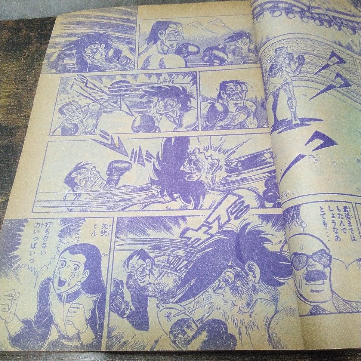 昭和の週刊少年マガジン '73／32 講談社 週刊少年マガジン 昭和54年33号 -昭和54年8月12日号- 表紙画・小野新二