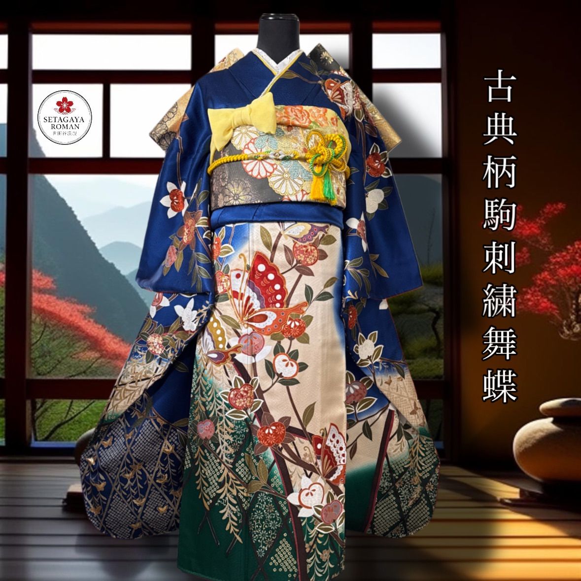 振袖 袋帯 帯締め 帯揚げ 半衿 重ね衿 振袖セット 振袖フルセット 青花蝶 4 振袖用 正絹 帯揚げ・帯締め・重ね衿・半衿 4点セット オレンジ系 h