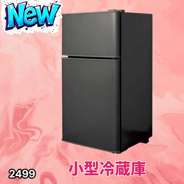 冷蔵庫 一人暮らし 冷凍冷蔵庫 家庭用 冷凍庫 業務用 60L ブラック2499 ONE STEP 冷蔵庫 一人暮らし 冷凍冷蔵庫 2ドア 小型 家庭用 上段冷凍庫