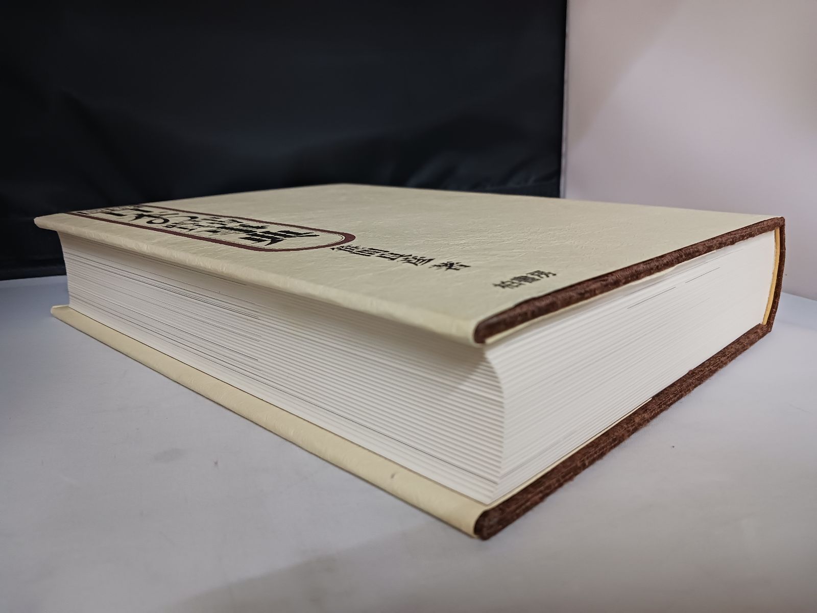 笹間良彦 図録 日本の甲冑武具辞典 柏書房 ハードカバー 帯付き 初版