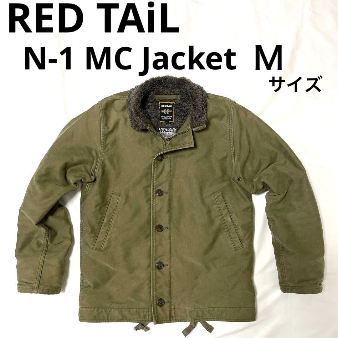 RED TAiL N-1 MC Jacket デッキジャケット カーキ Mサイズ レッド