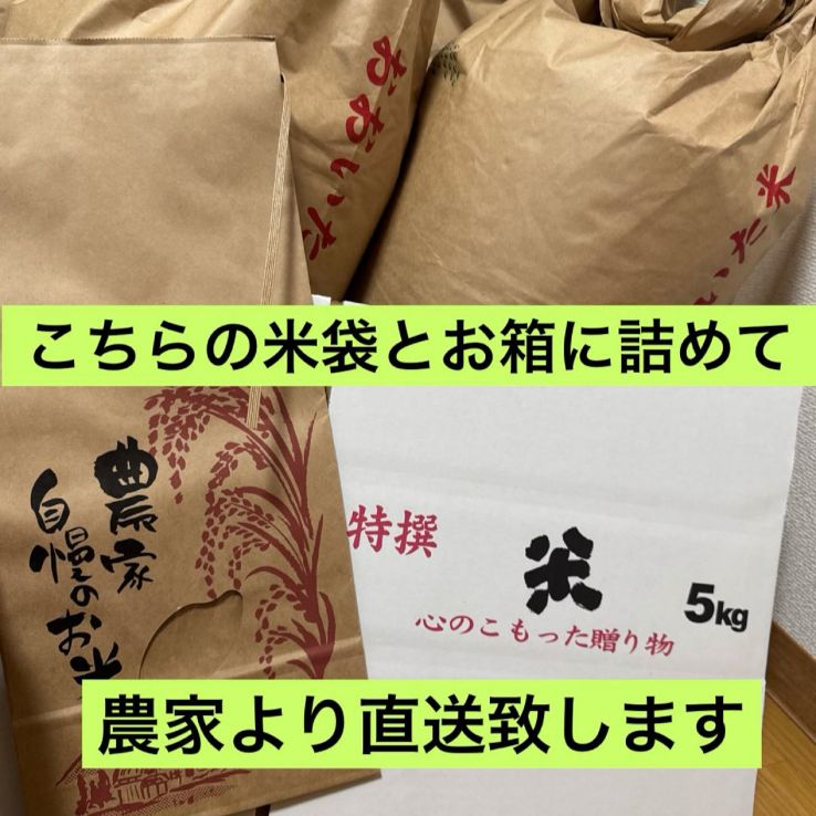 令和7年産新米】大分県産 なつほのか 3kg 農家直送 - メルカリ