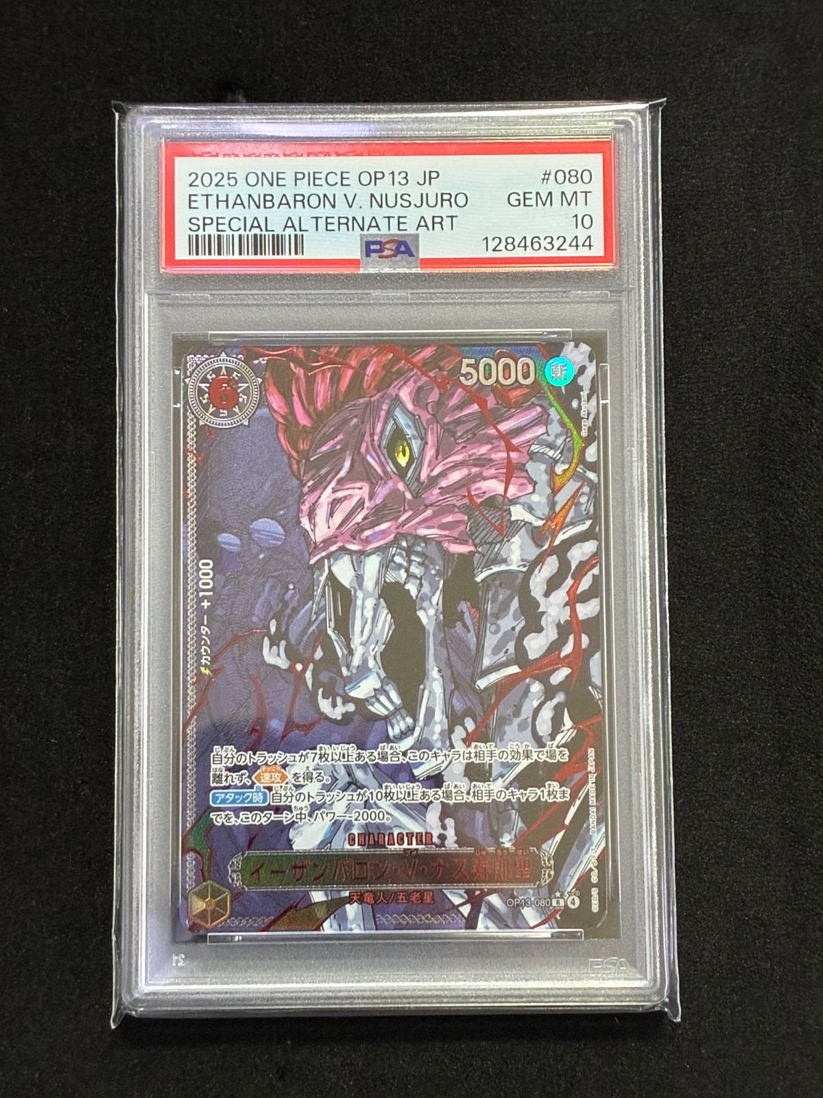 PSA10】五老星 連番5枚セット - メルカリ