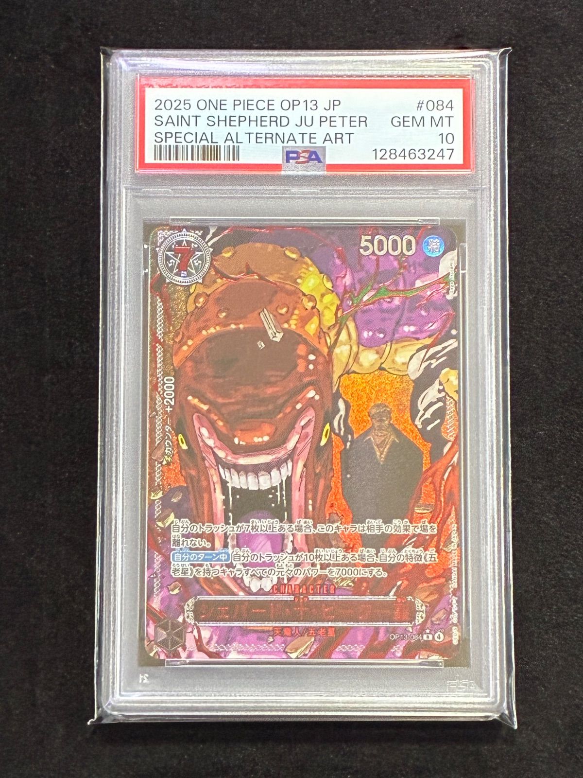 PSA10】五老星 連番5枚セット - メルカリ