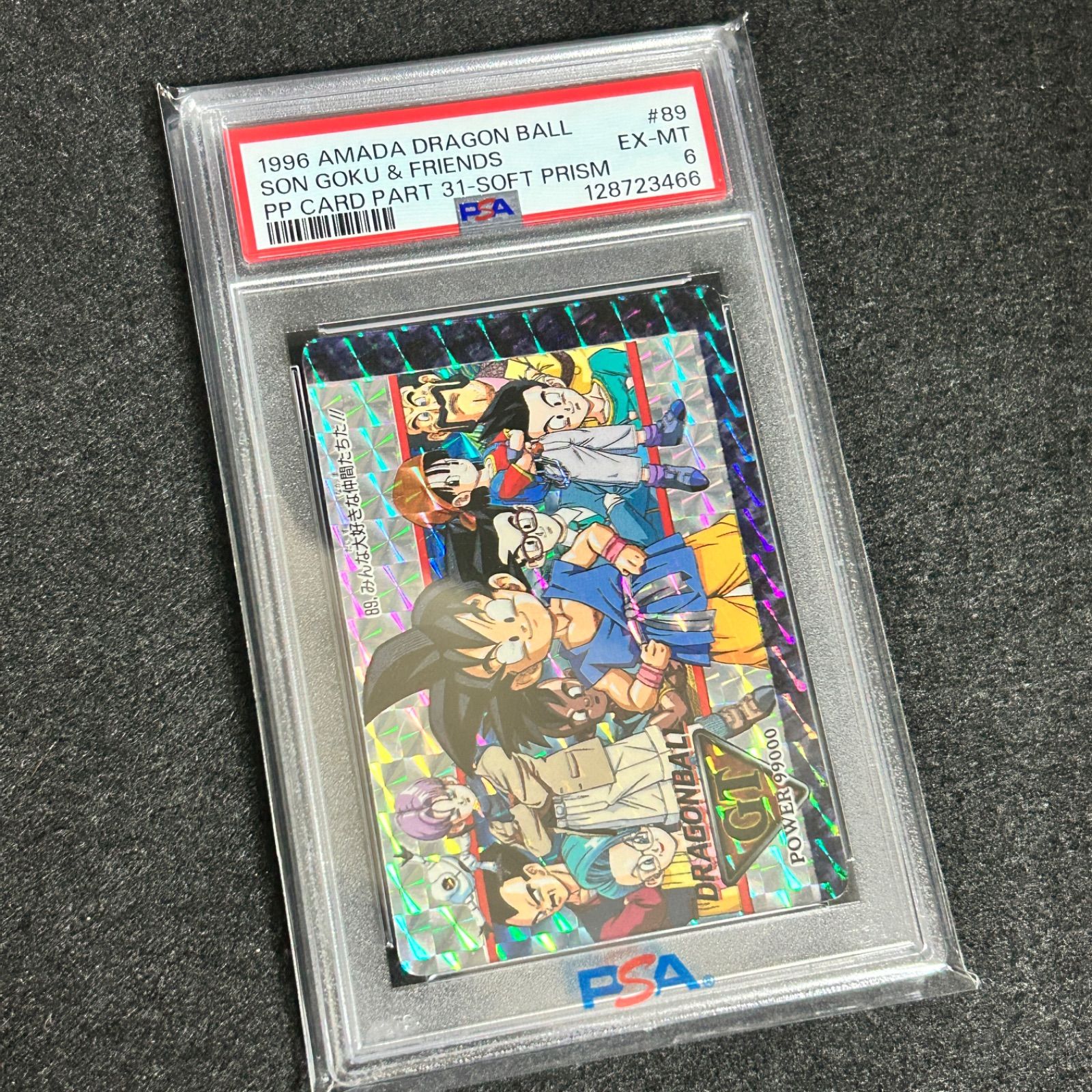 ドラゴンボールGT カード PP アマダ プリズム 1996 パート31 89 孫悟空