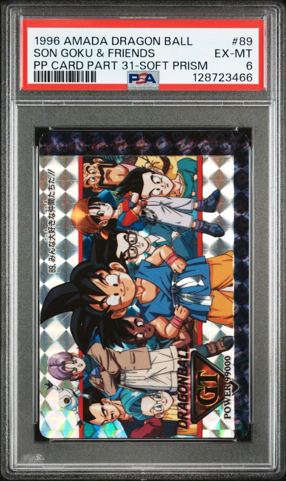 ドラゴンボールGT カード PP アマダ プリズム 1996 パート31 89 孫悟空