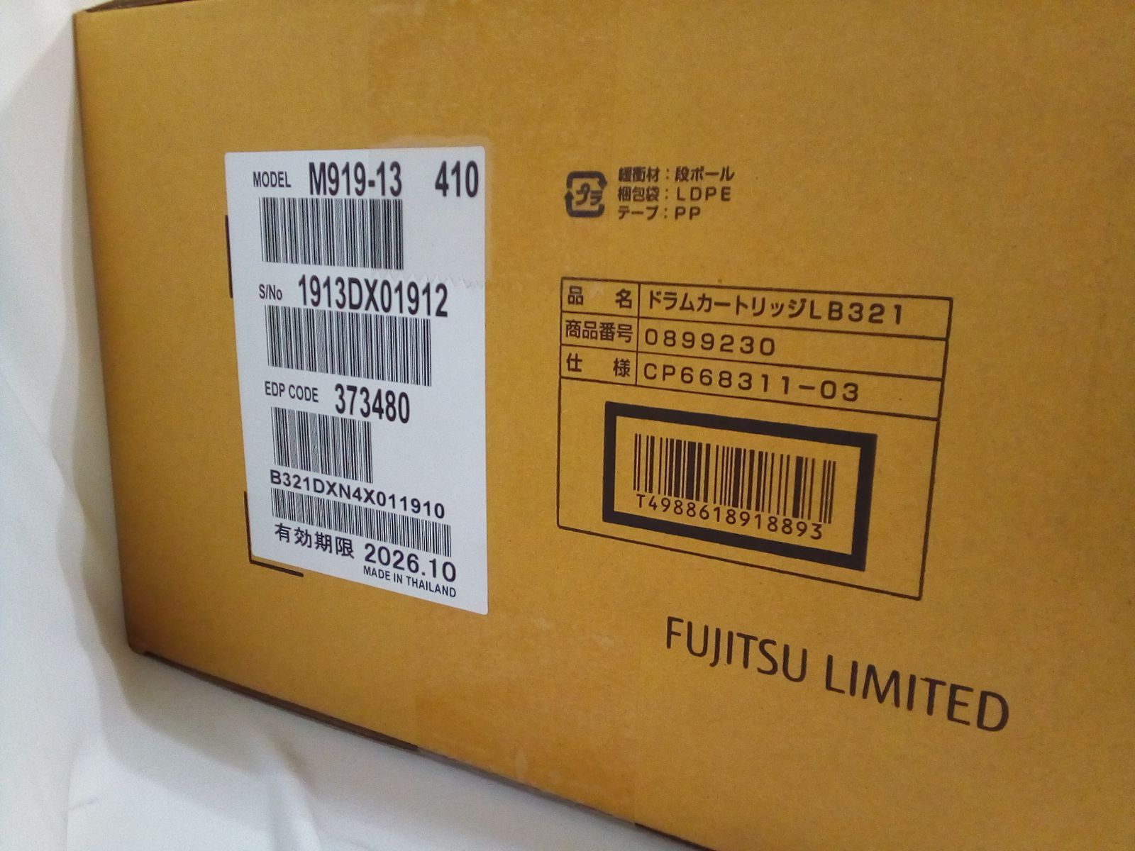 富士通 FUJITSU ドラム LB 321 大阪より発送