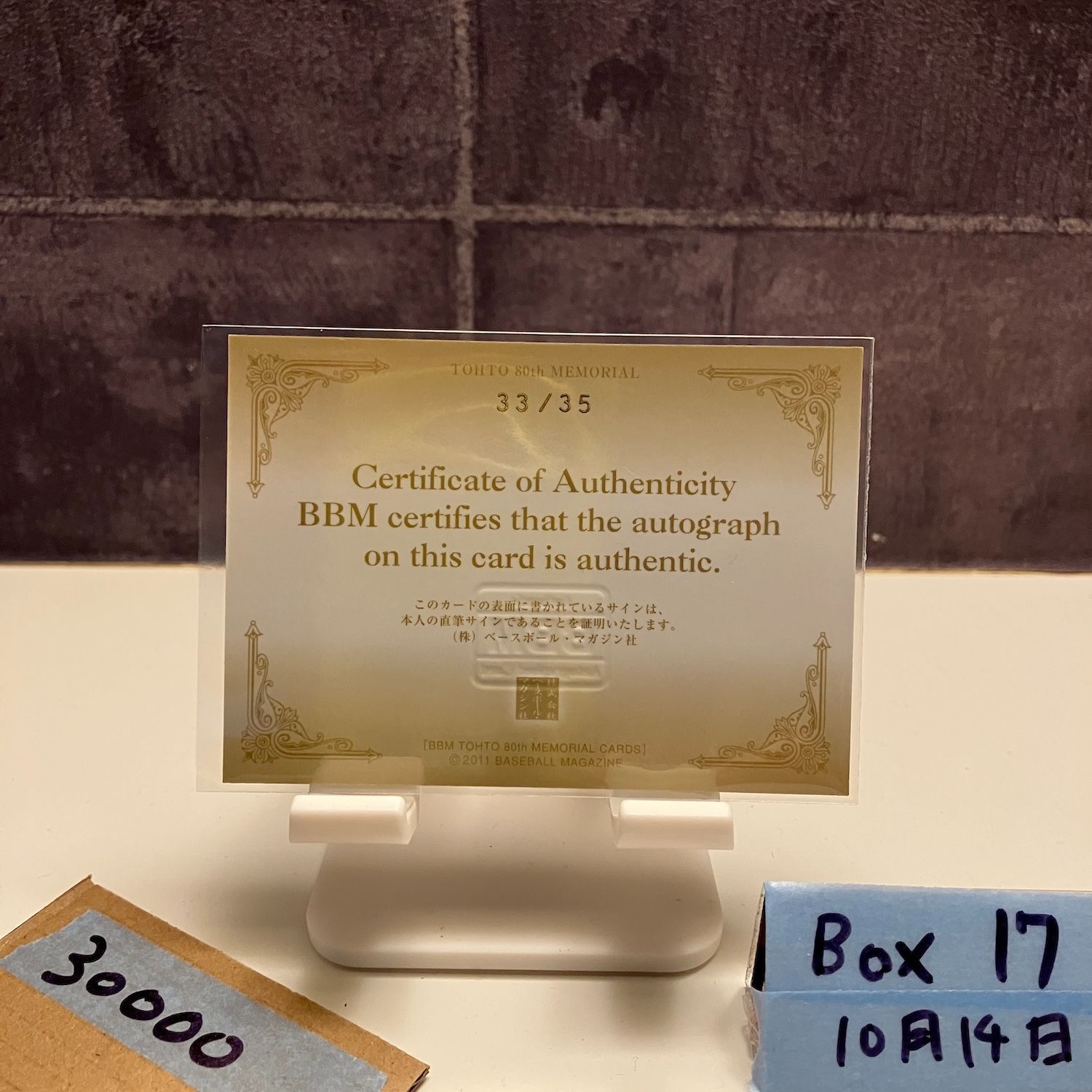 2011 BBM Tohto 80 th Memorial 井口資仁 33 35 直筆サインカード 青山学院大学 G Parallel カード