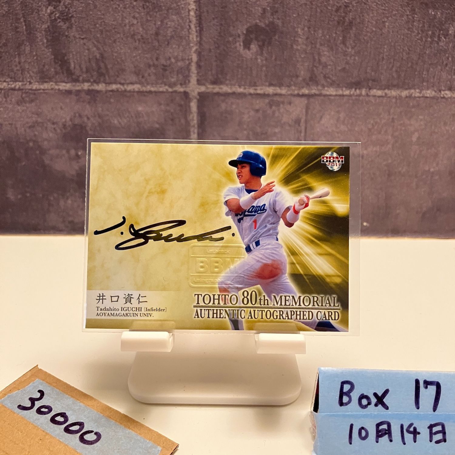 2011 BBM Tohto 80th Memorial 井口資仁 33/35 直筆サインカード 青山