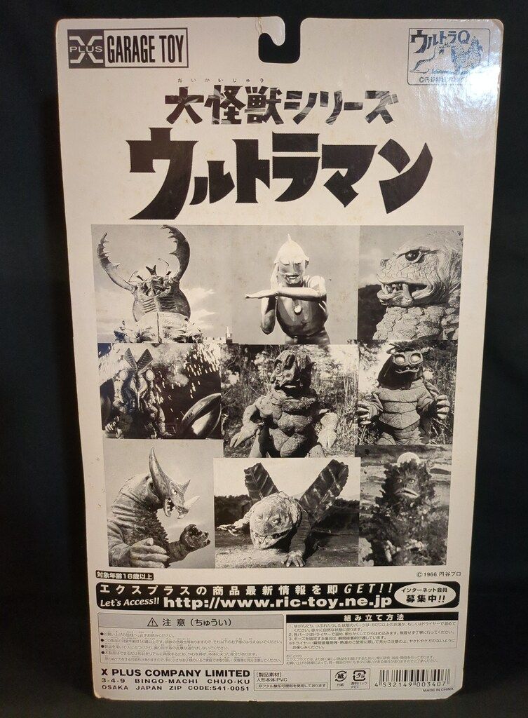 エクスプラス 大怪獣シリーズ ケムラー 版