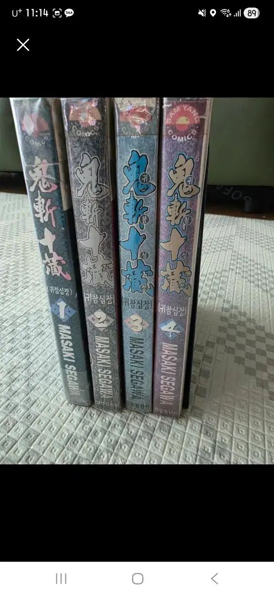 レア漫画 귀차ム십장 1-4巻セット