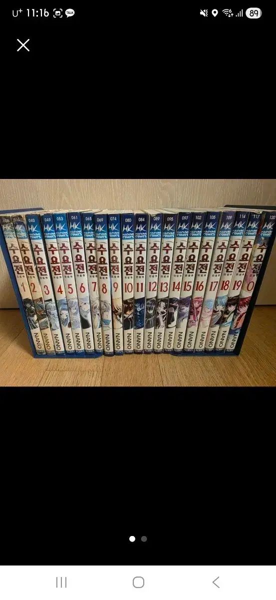 レア漫画 ハッキングコミックス 水曜日の朝 0-20巻セット