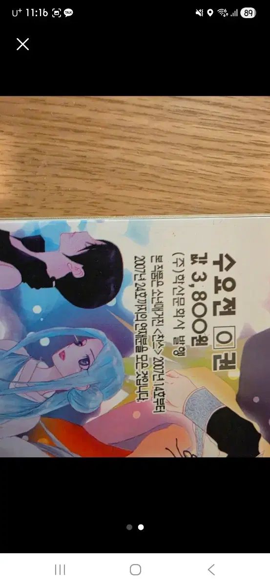 レア漫画 ハッキングコミックス 水曜日の朝 0-20巻セット