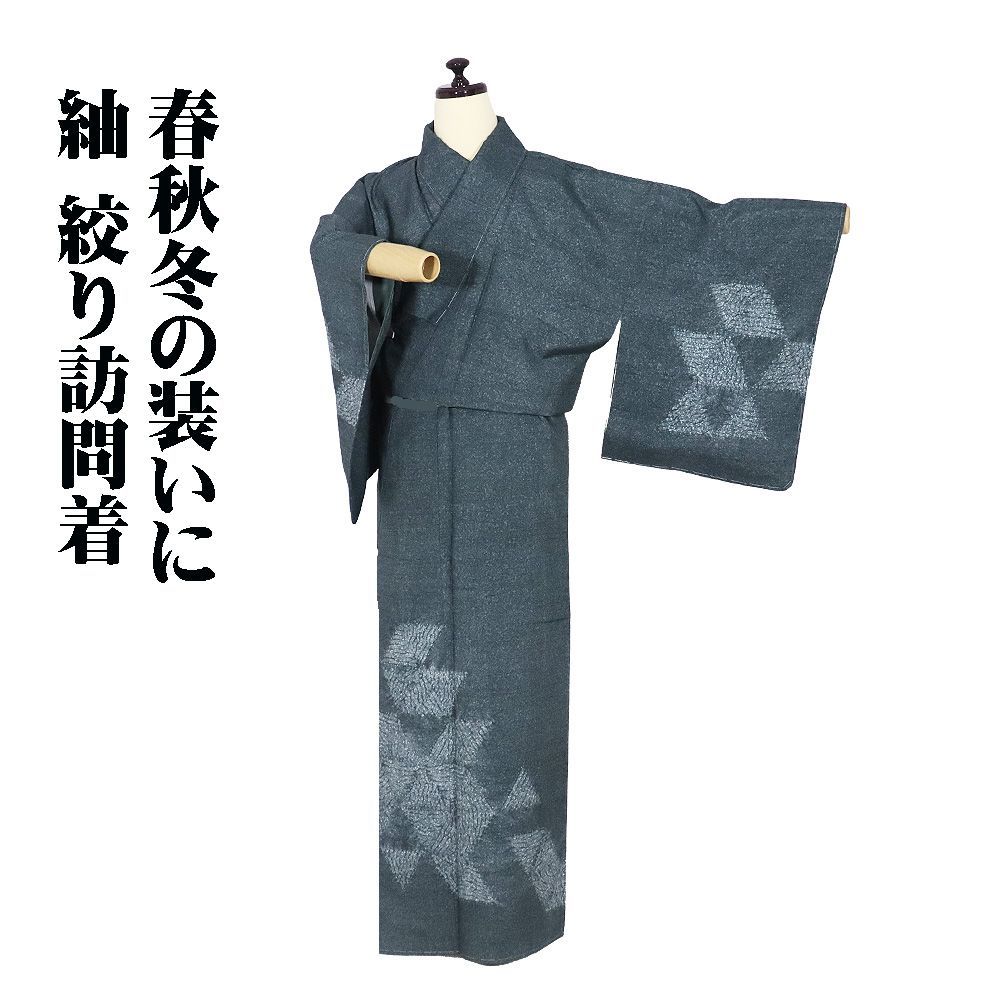 紬 訪問着 袷 正絹 緑 杢目絞り 鱗文 SSサイズ ki31452 未使用品