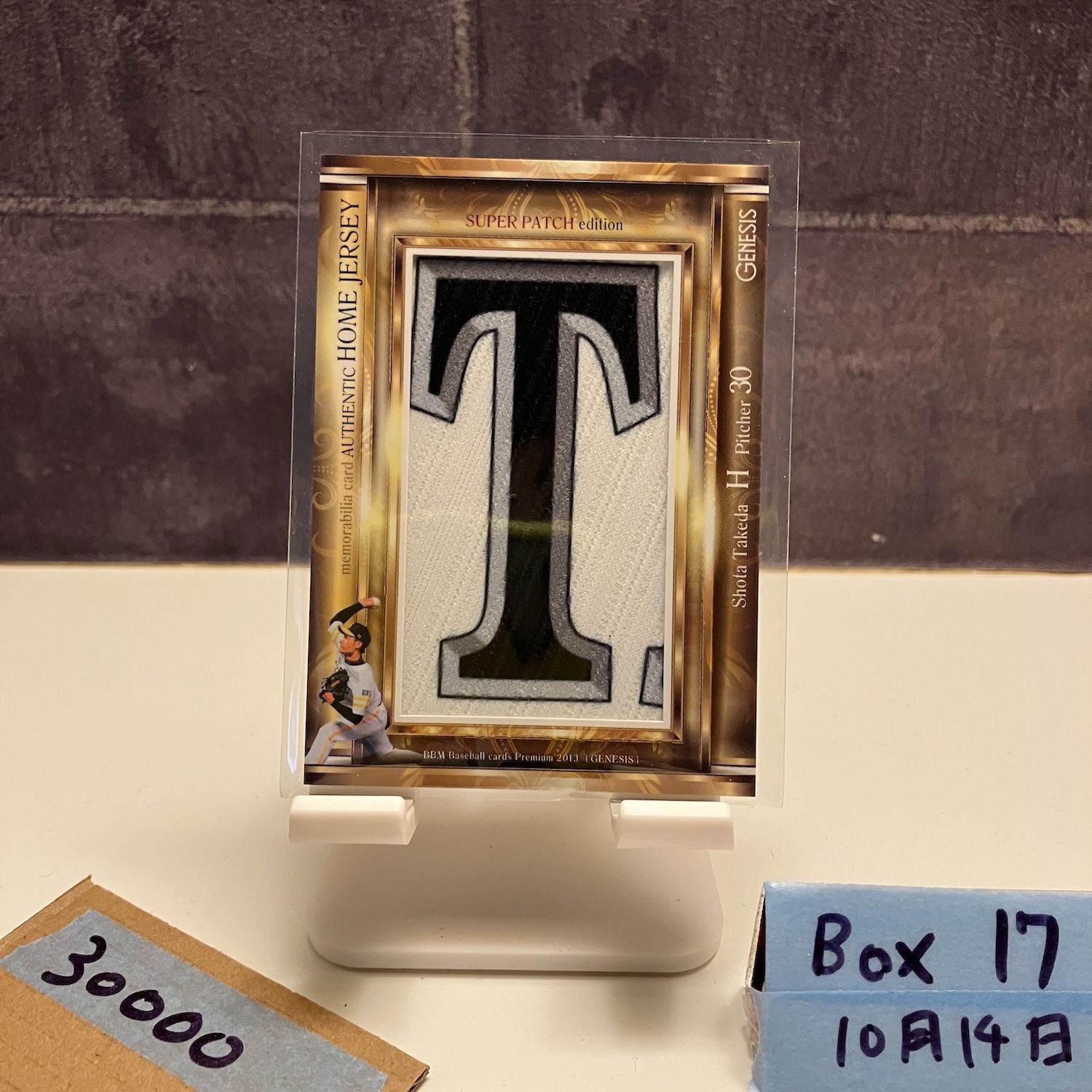 2013 BBM Premium Genesis 武田翔太 1 4 福岡ソフトバンクホークス Home ジャージ Super パッチ G カード